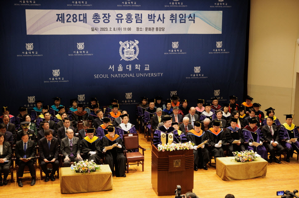 The Inauguration of Seoul National University's 28th President, Dr. Honglim Ryu