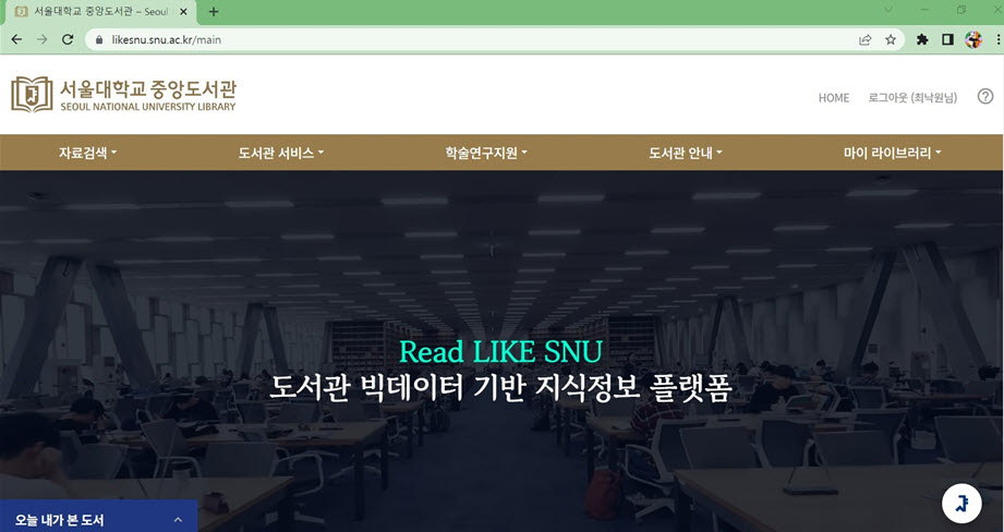 Seoul National University Library ‘LikeSNU’ Website