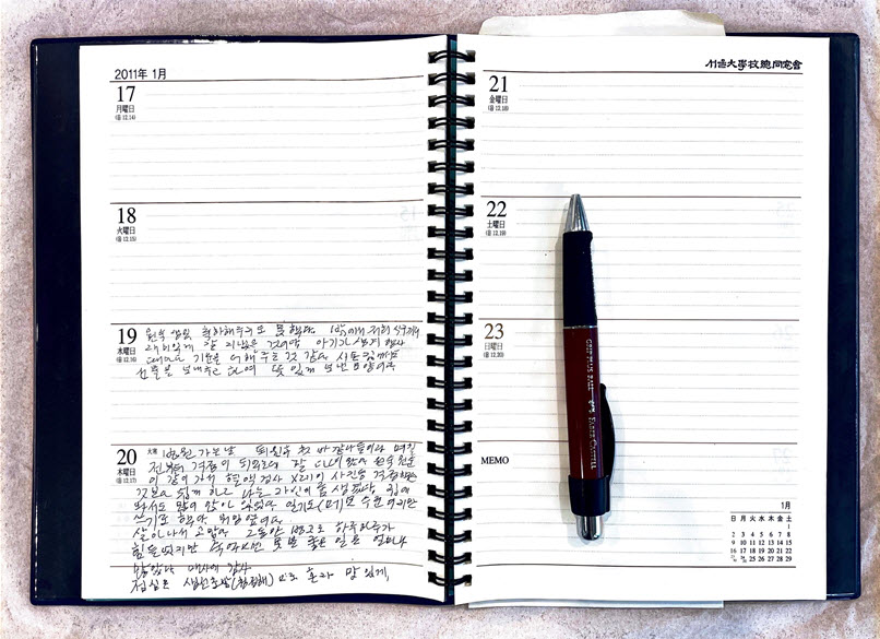 Writings on January 19-20, 2011, the last records before the passing of Park Wansuh