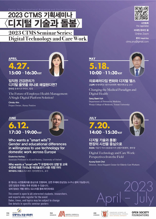Poster of the Seminar Series, “Digital Technology and Care Work”