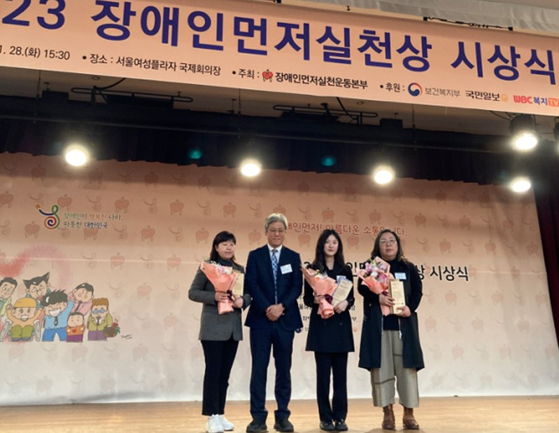 The “2023 Putting People with Disabilities First” award ceremony held at Seoul Women’s Plaza
