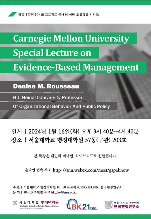 The Special Lecture on Evidence-Based Management by Professor Denise M. Rousseau