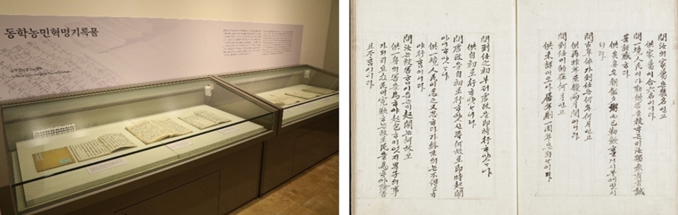 (Left) Archives of Donghak Peasant Revolution, (Right) Jeonbongjungongcho