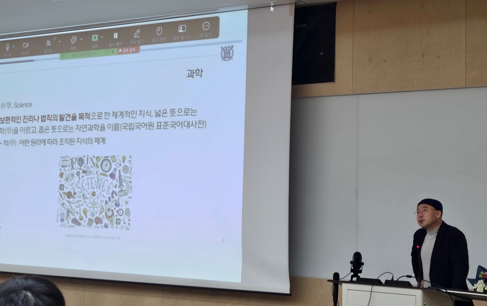 Professor Lee Jaejin giving the lecture