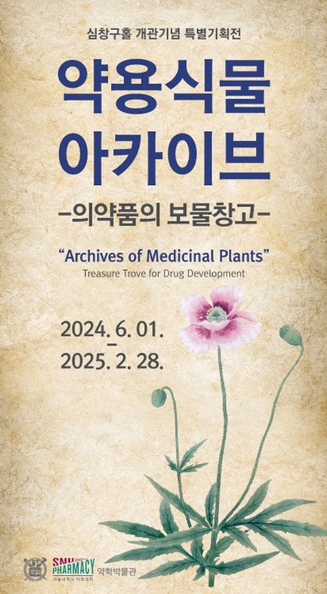 Poster for the Exhibition Archives of Medicinal Plants - Treasure Trove for Drug Development