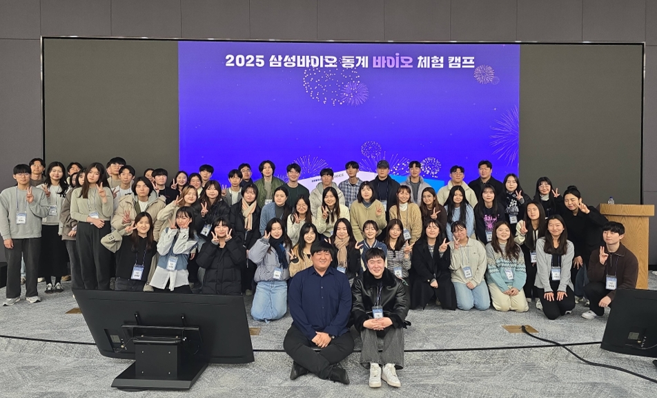 The company visit program to Samsung Bioepis