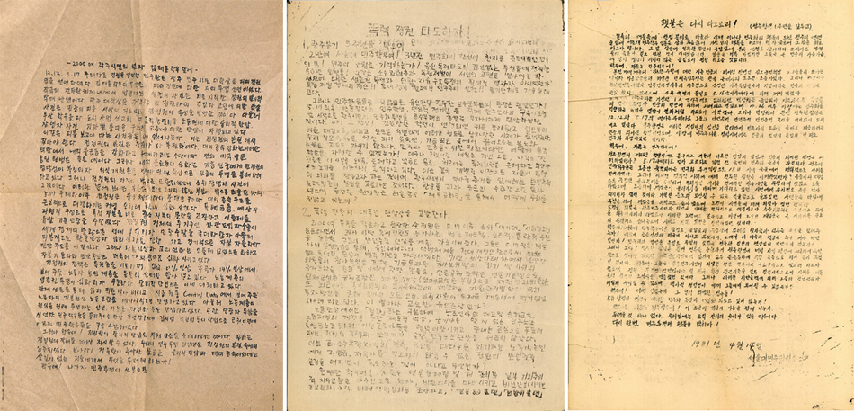 Posters commemorating the May 18 Gwangju Democratization Movement and honoring victims, including fellow student Kim Tae-hoon (Courtesy of the University Archives)