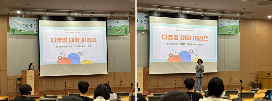 (left) Moderator Jang Eunjae (Ph.D. student in Russian Language and Literature) of the Diversity Talk Series / (right)Opening remarks by Min Eungi, Chair of the SNU Diversity Council