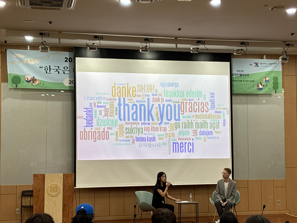 Speaker Prof. Ilya Belyakov and moderator Jang Eunjae during the Q&A session