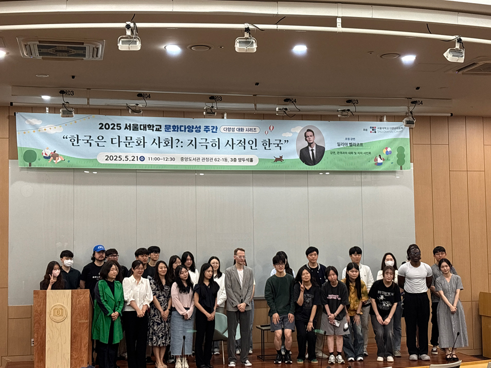 Audience members and speaker of the Diversity Dialogue Series posing for a commemorative photo