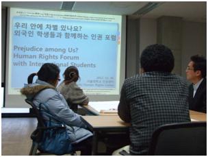  SNU newly opened “Human Rights Center” and held its first forum “Prejudice among us?”