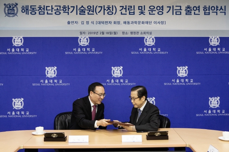 President KIM Jungsik (right) donates 50 billion won to Seoul National University