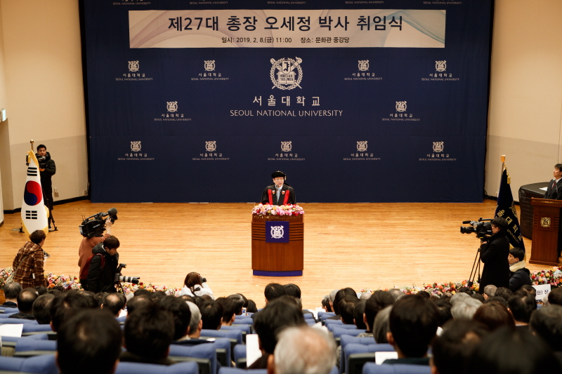 Seoul National University inaugurated President Oh Se-Jung on February 8, 2019.
