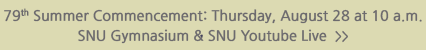 Notifications for the 79th Summer Commencement Ceremony