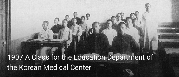 1907 A Class for the Education Department of the Korean Medical Center